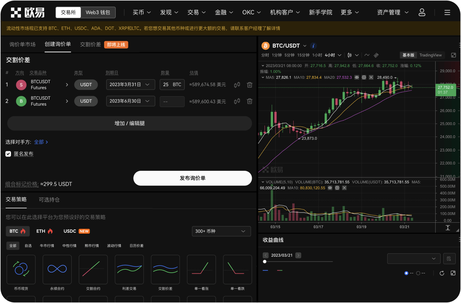 在交易所挂单BCH卖不出去怎么办